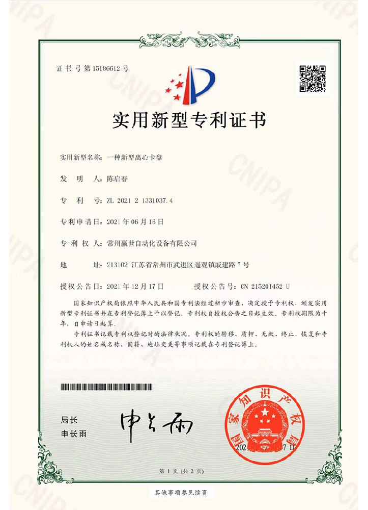荣誉资质